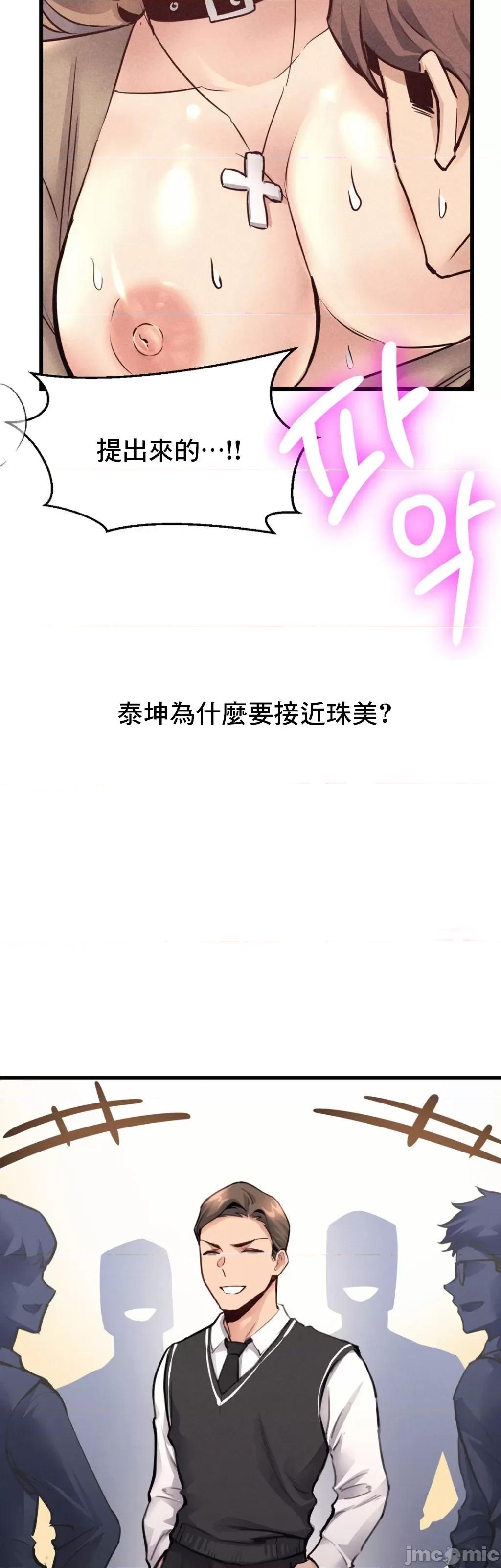 逆袭之我的龙王人生 龙王27 第9页