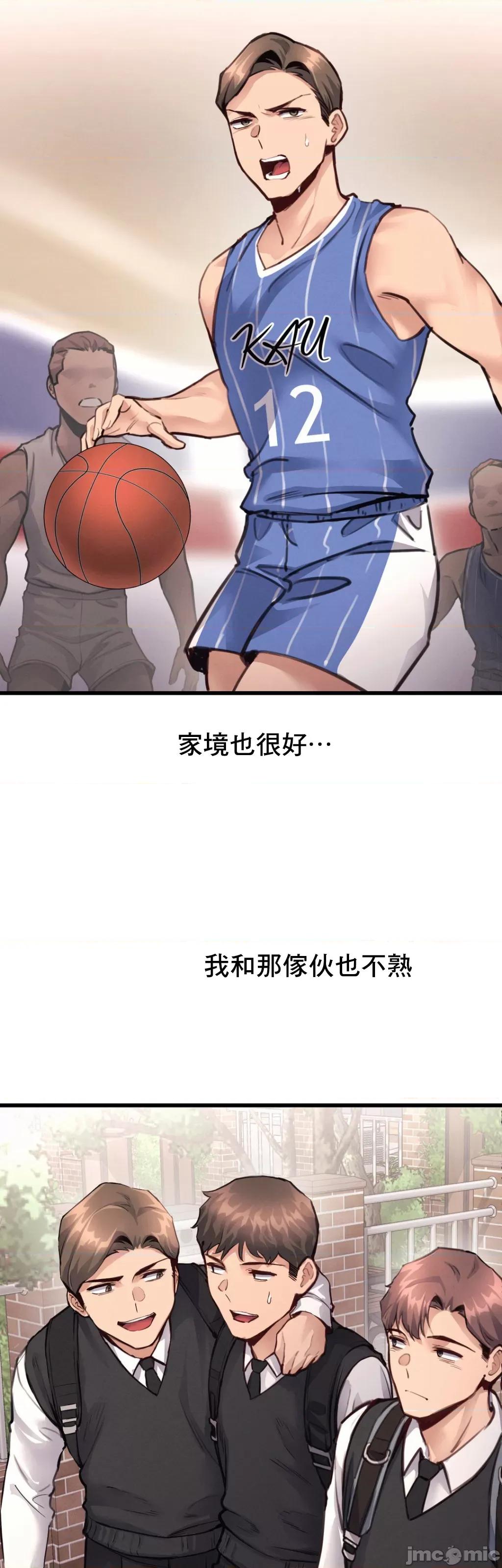 逆袭之我的龙王人生 龙王27 第11页