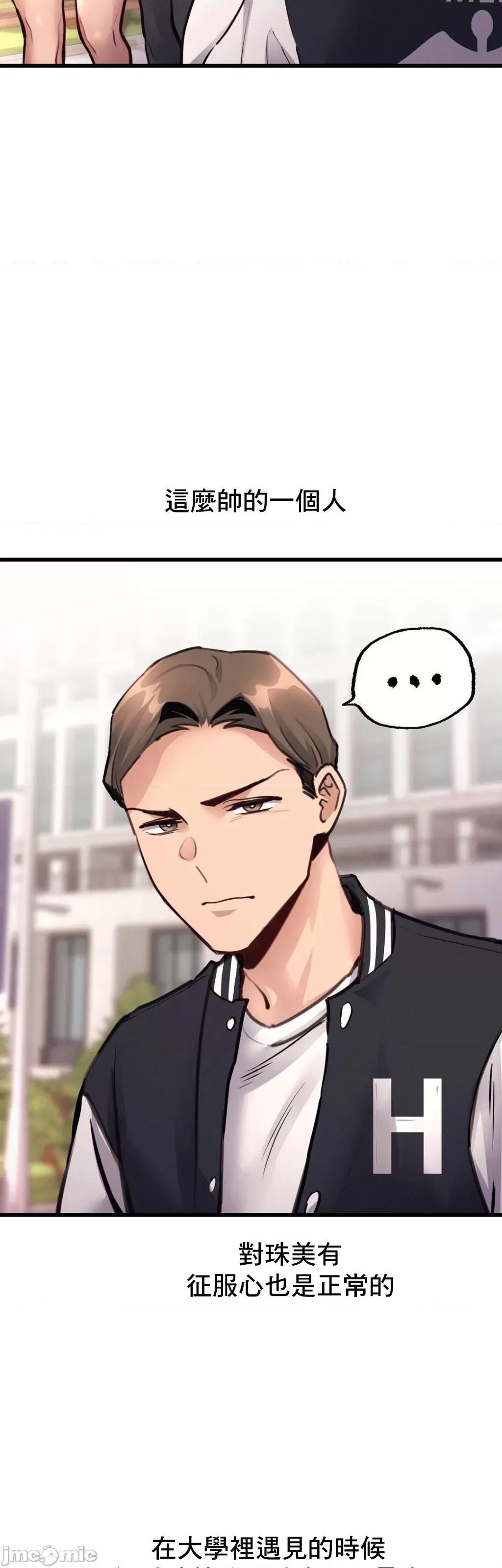 逆袭之我的龙王人生 龙王27 第13页
