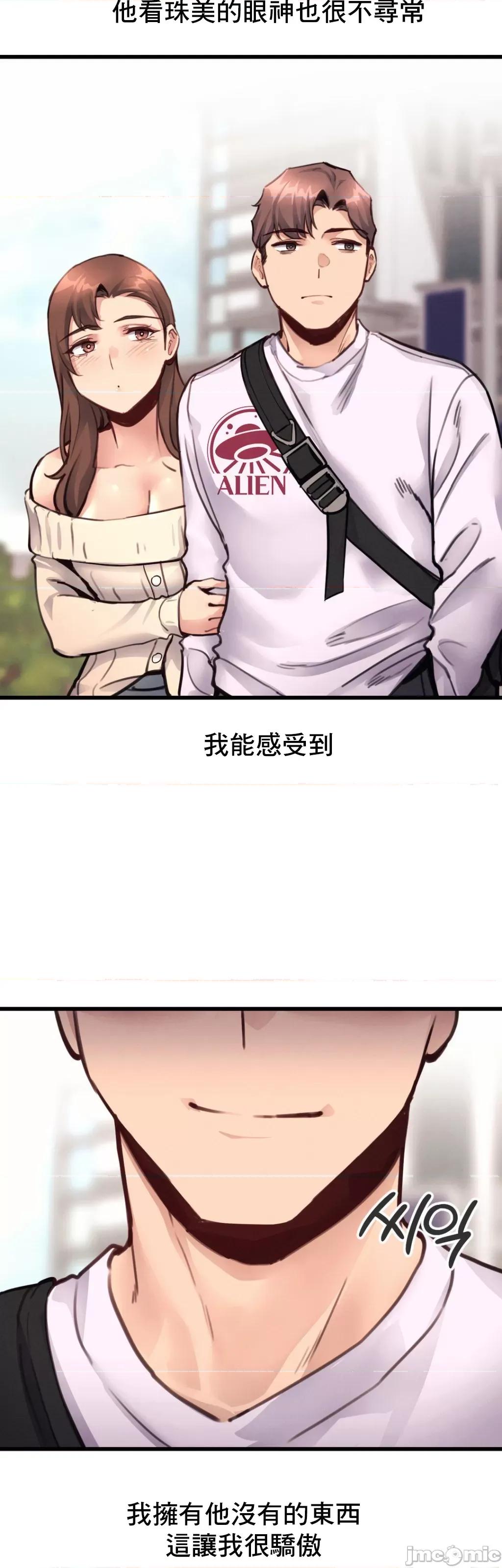 逆袭之我的龙王人生 龙王27 第14页