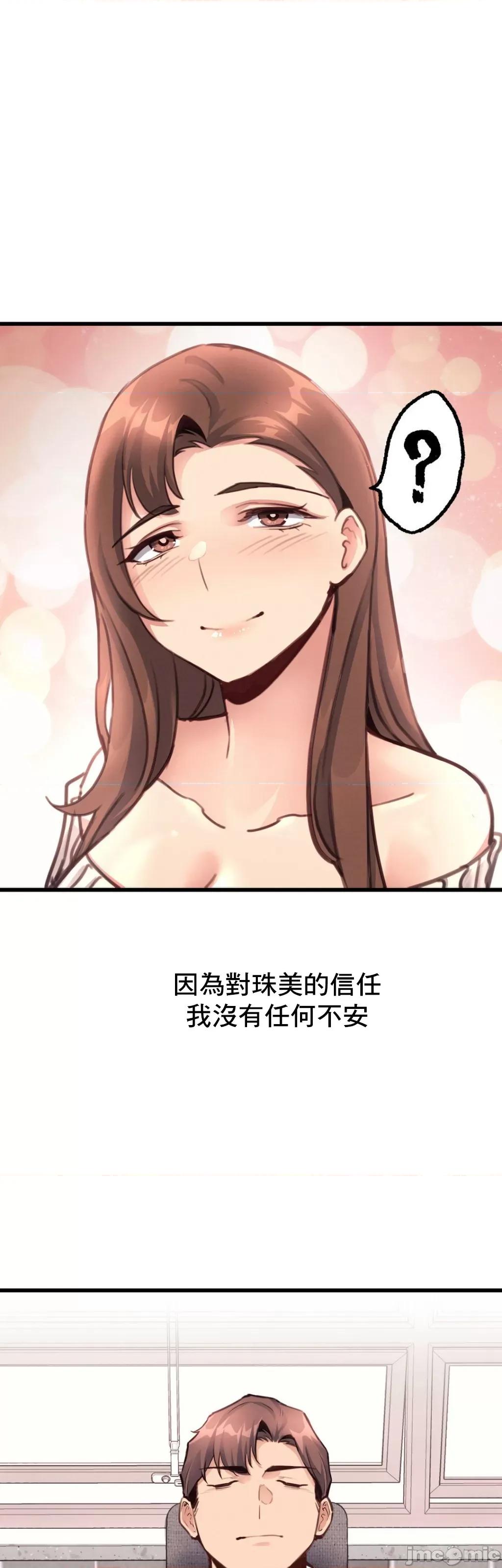 逆袭之我的龙王人生 龙王27 第15页