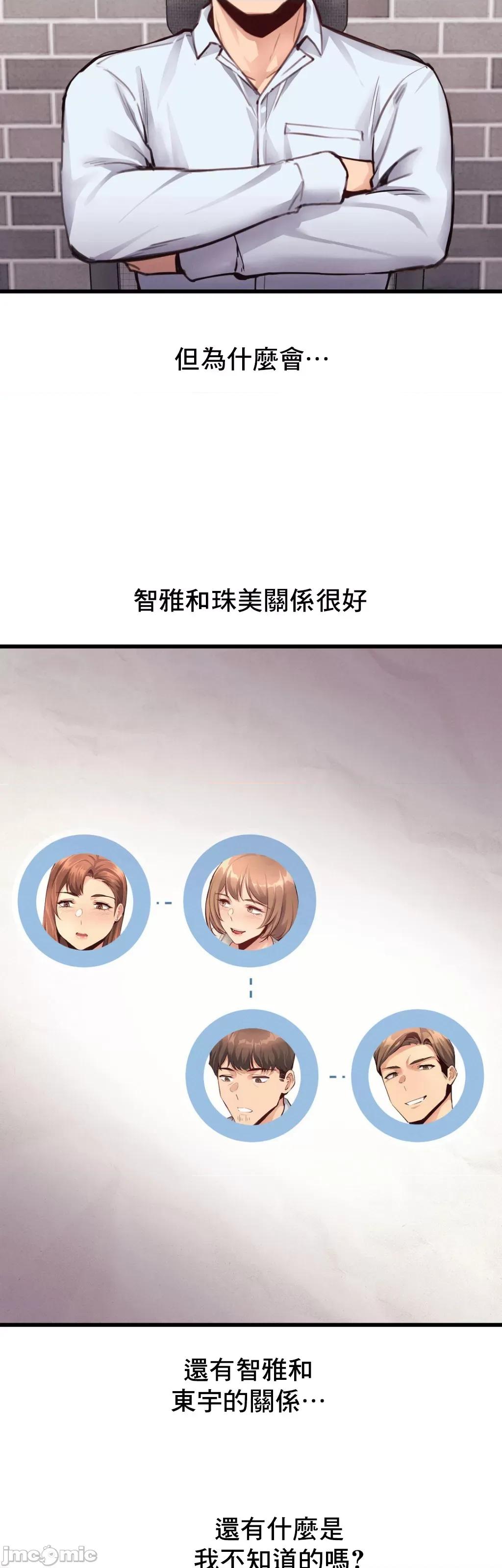 逆袭之我的龙王人生 龙王27 第16页