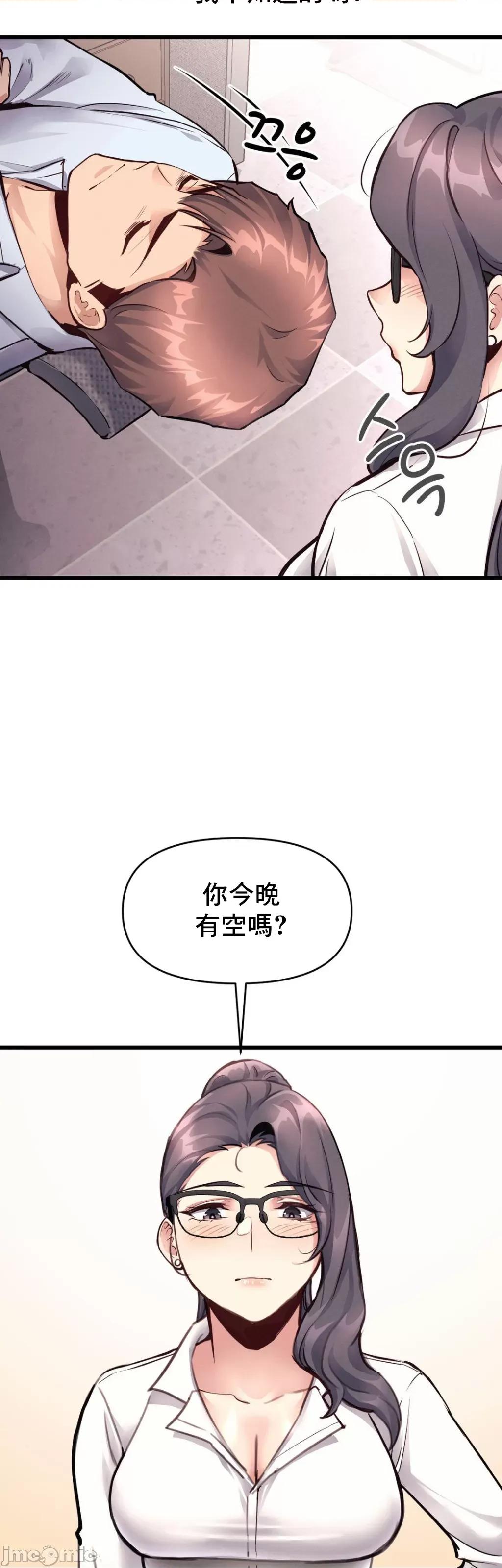 逆袭之我的龙王人生 龙王27 第17页