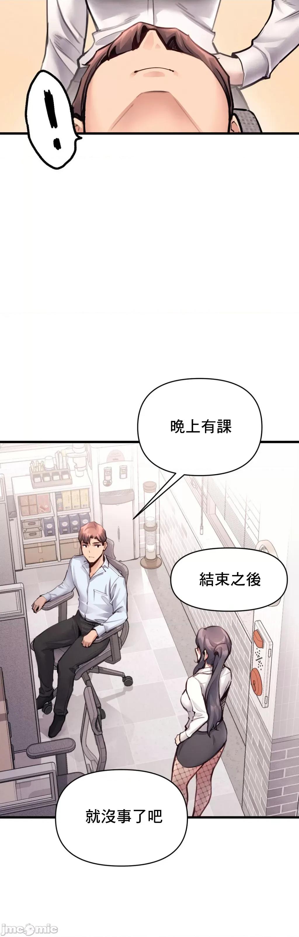 逆袭之我的龙王人生 龙王27 第18页