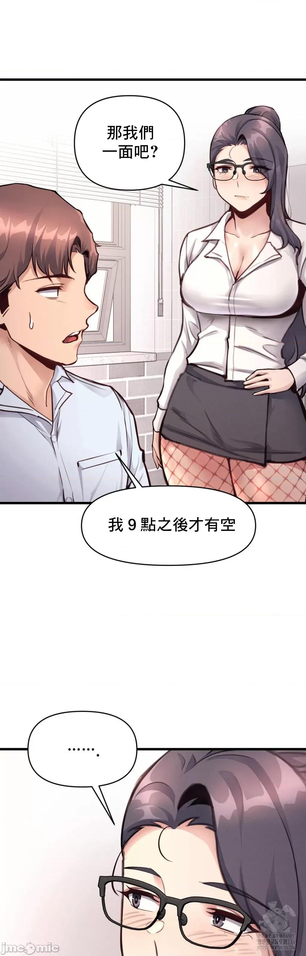 逆袭之我的龙王人生 龙王27 第19页