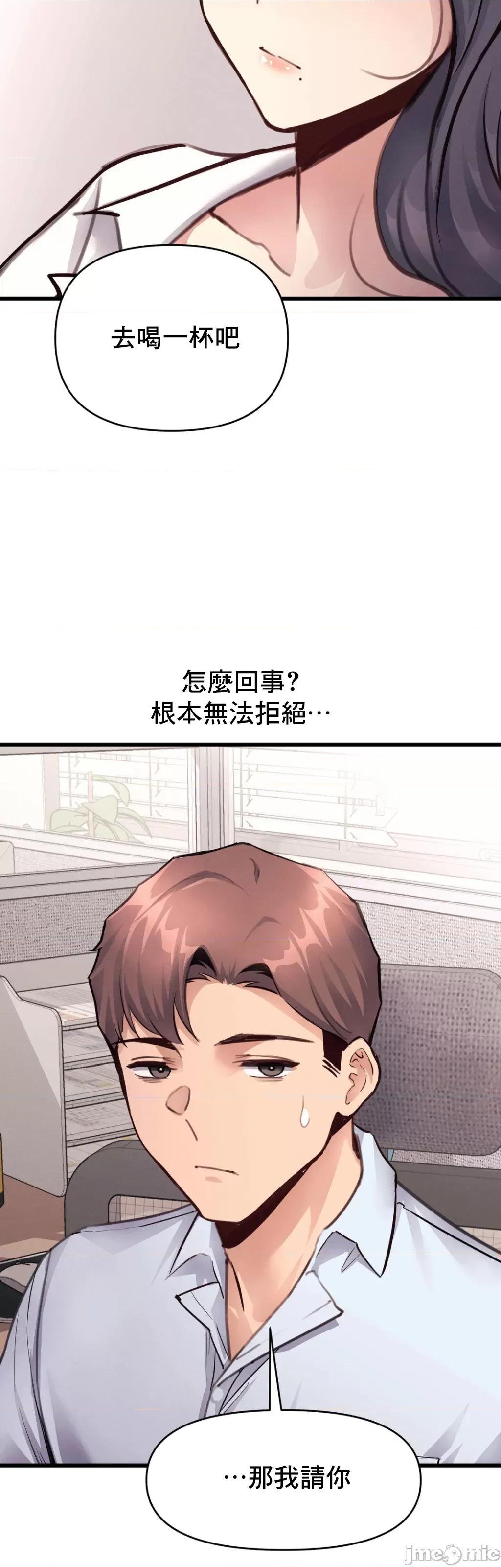 逆袭之我的龙王人生 龙王27 第20页
