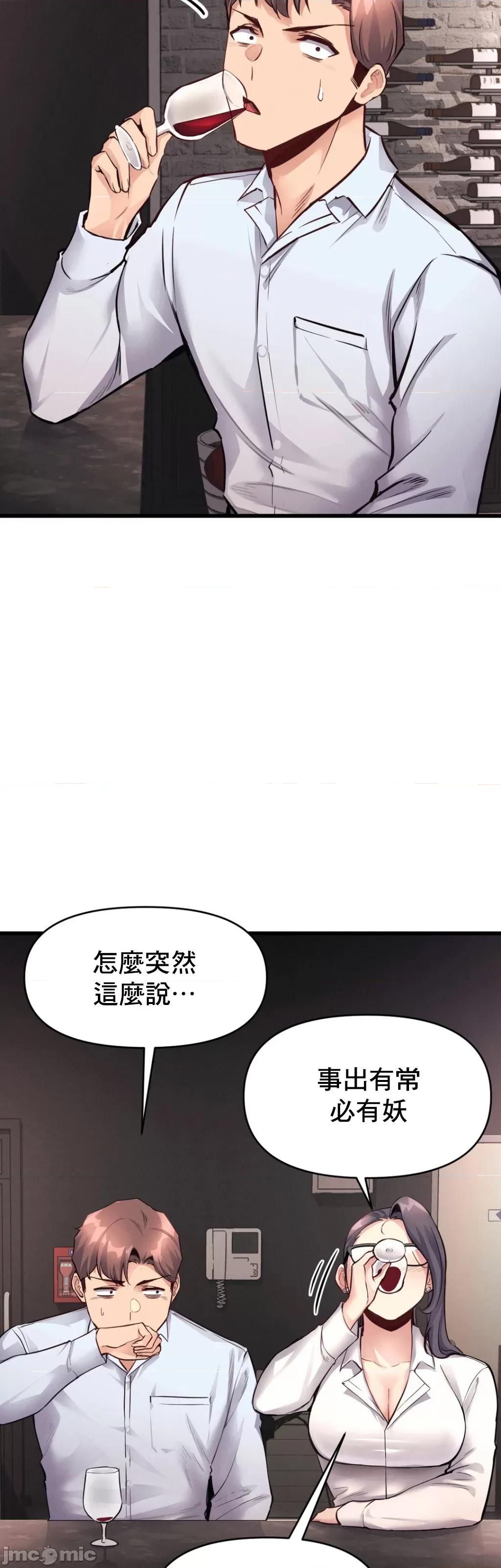 逆袭之我的龙王人生 龙王27 第24页