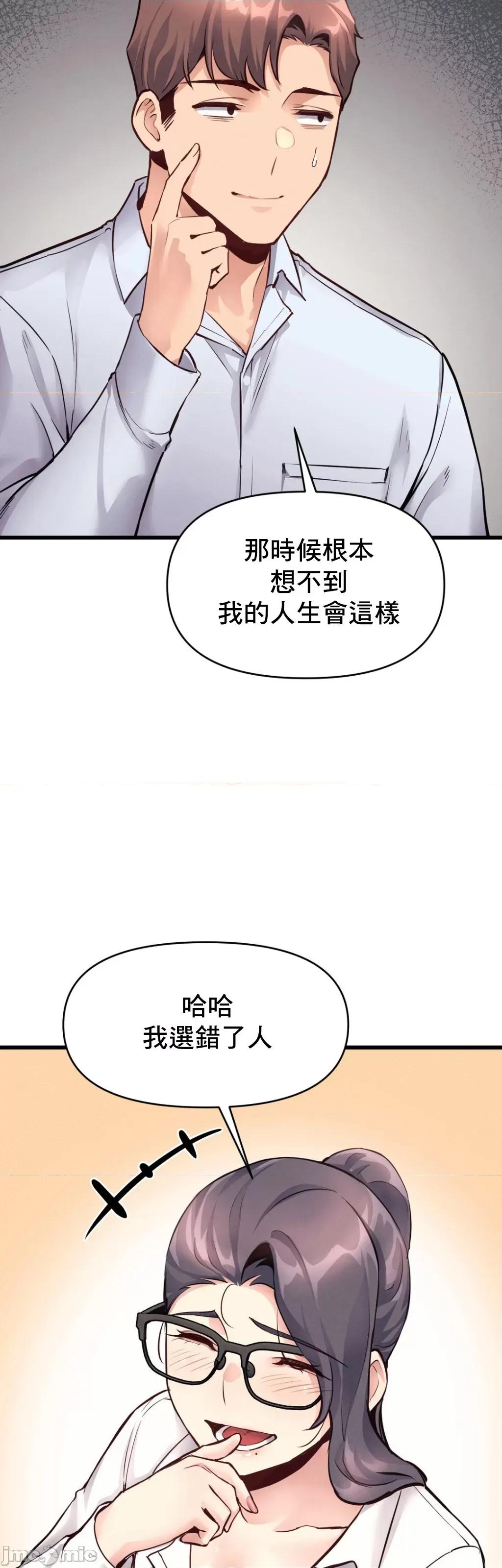 逆袭之我的龙王人生 龙王27 第26页