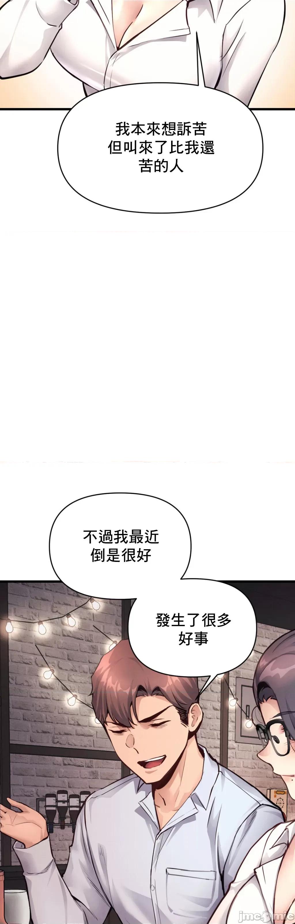 逆袭之我的龙王人生 龙王27 第27页