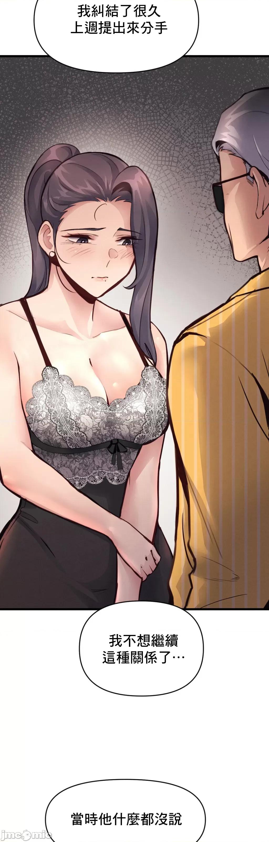 逆袭之我的龙王人生 龙王27 第31页