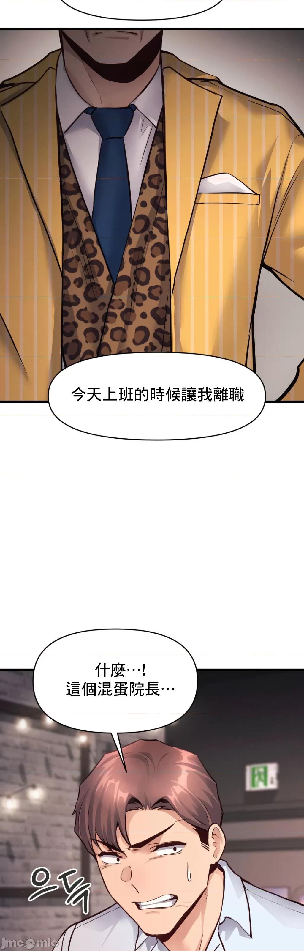 逆袭之我的龙王人生 龙王27 第32页