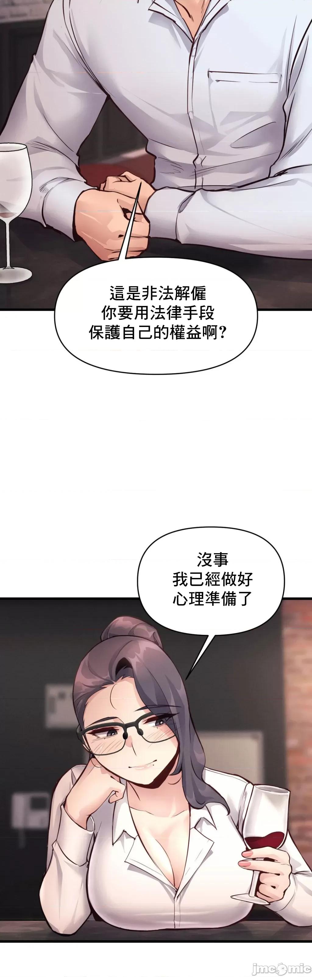 逆袭之我的龙王人生 龙王27 第33页