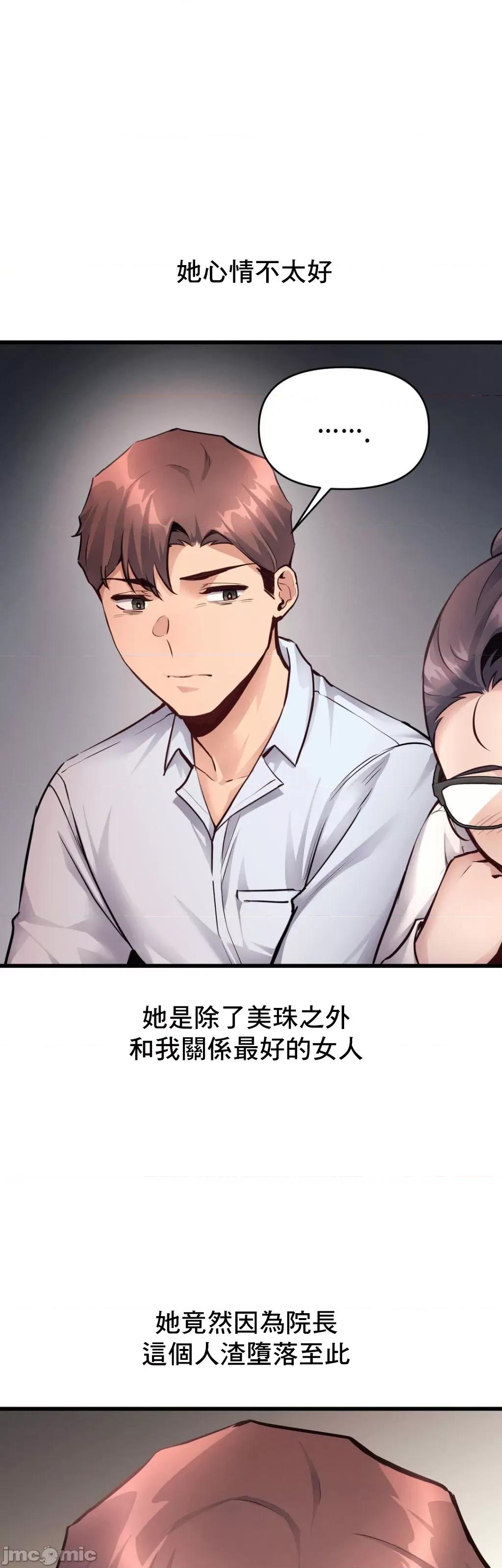 逆袭之我的龙王人生 龙王27 第34页