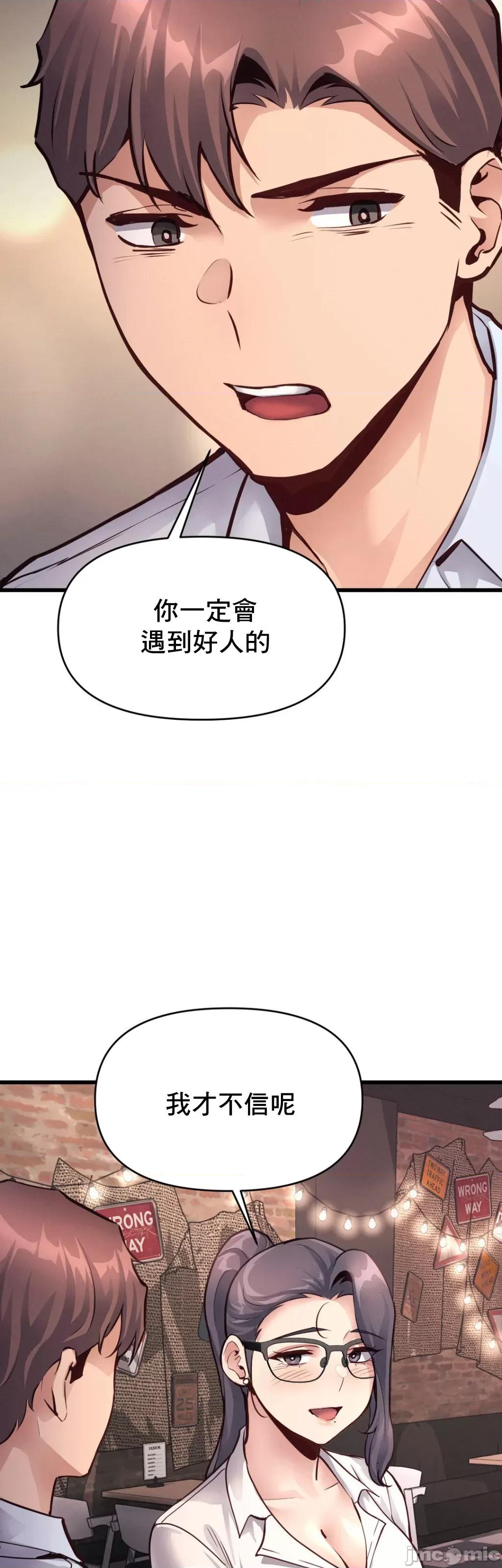 逆袭之我的龙王人生 龙王27 第35页