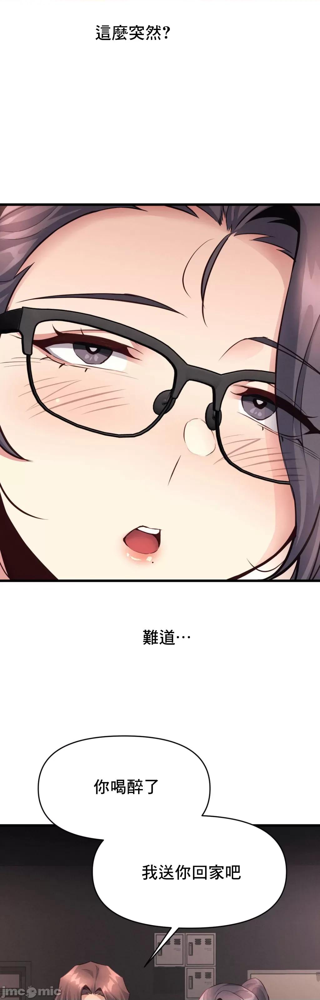 逆袭之我的龙王人生 龙王27 第39页