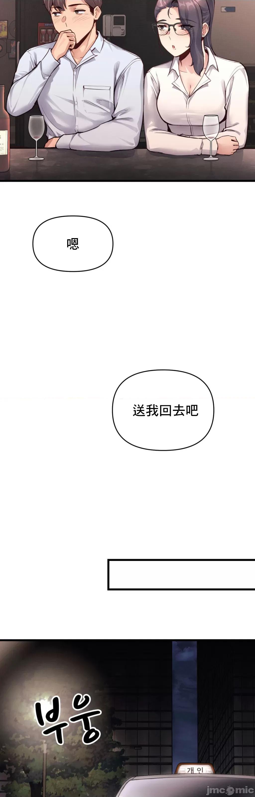 逆袭之我的龙王人生 龙王27 第40页