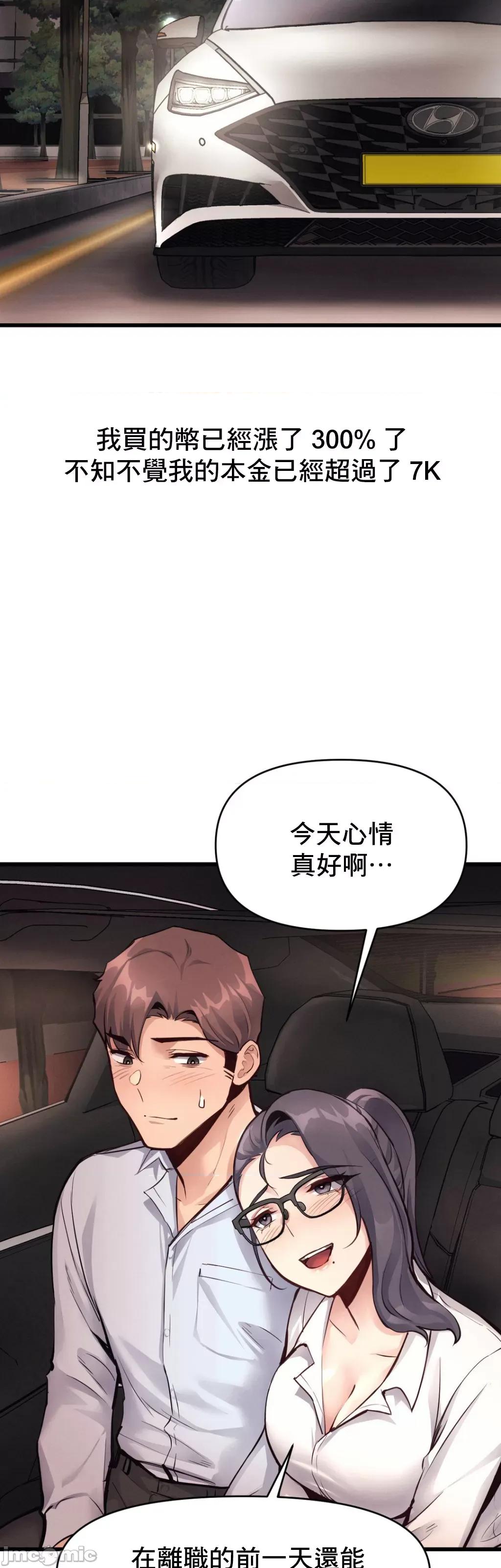 逆袭之我的龙王人生 龙王27 第41页