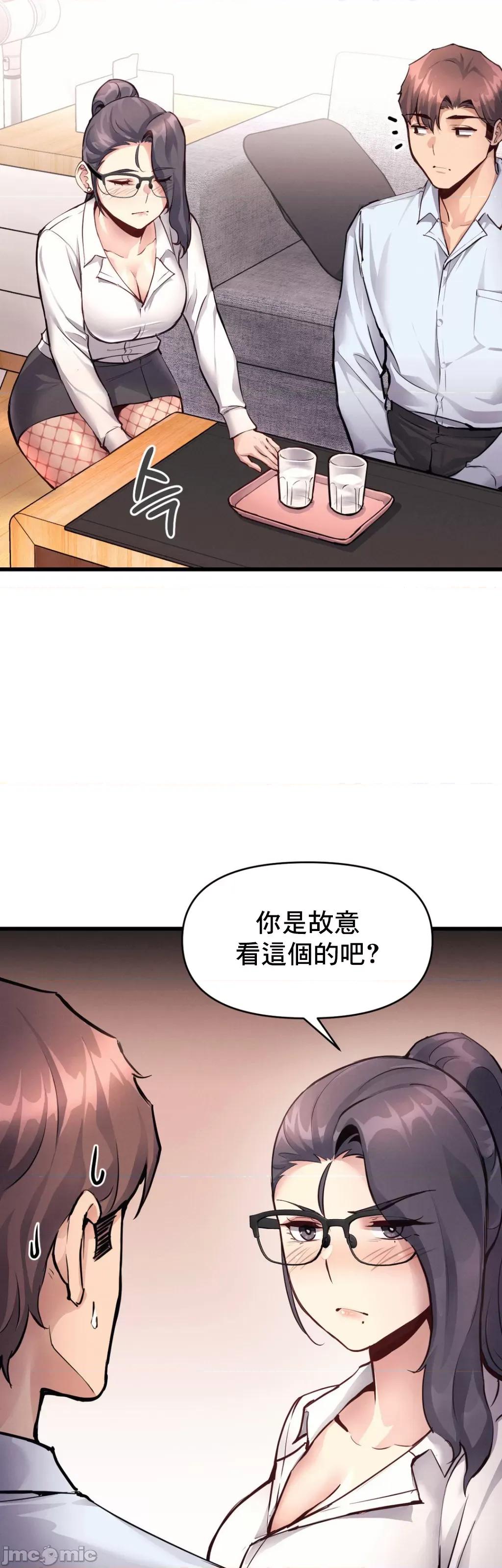 逆袭之我的龙王人生 龙王28 第3页