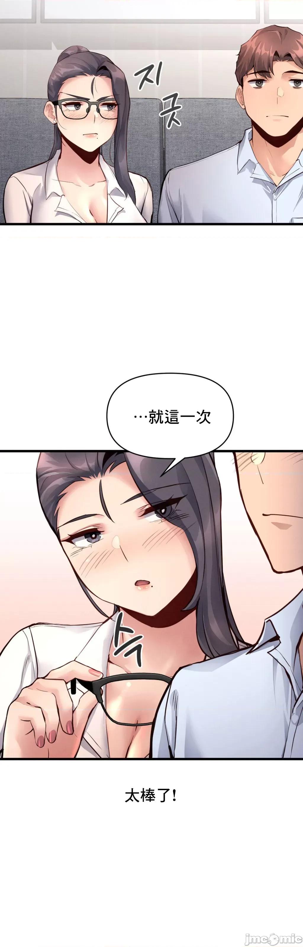 逆袭之我的龙王人生 龙王28 第8页