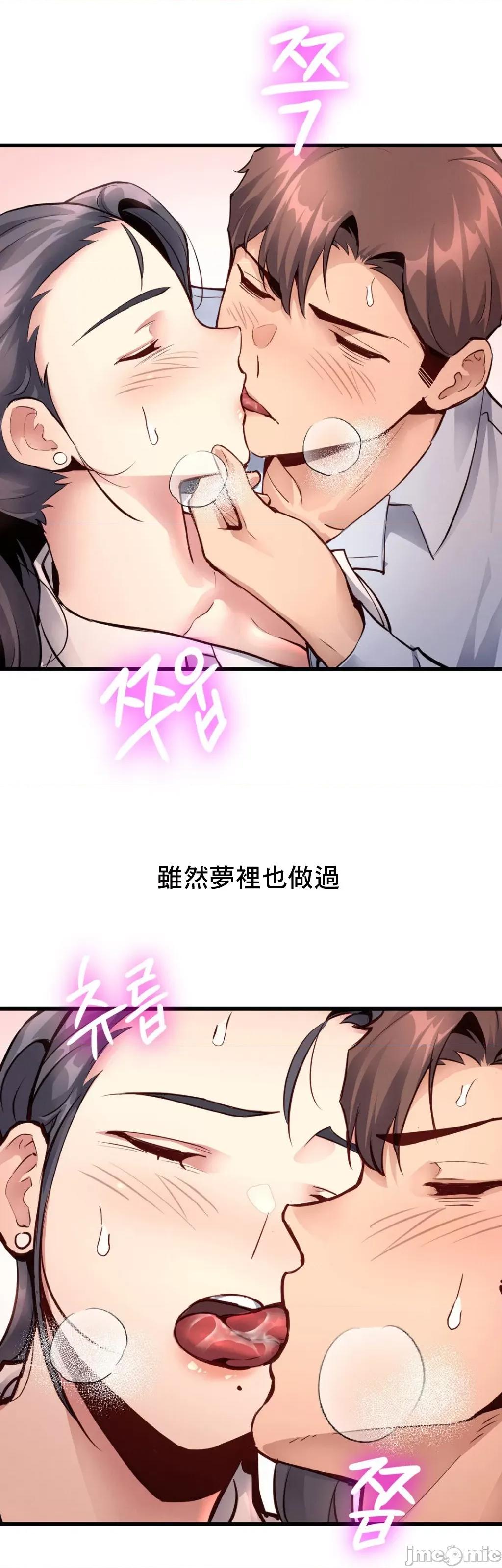 逆袭之我的龙王人生 龙王28 第9页
