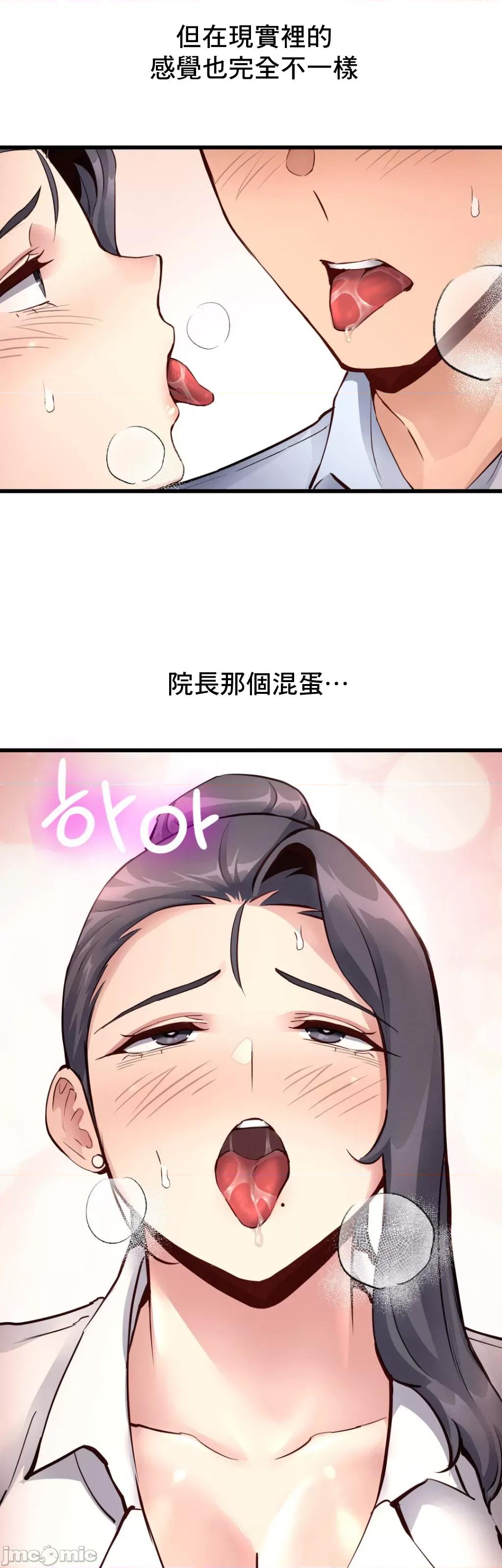 逆袭之我的龙王人生 龙王28 第10页