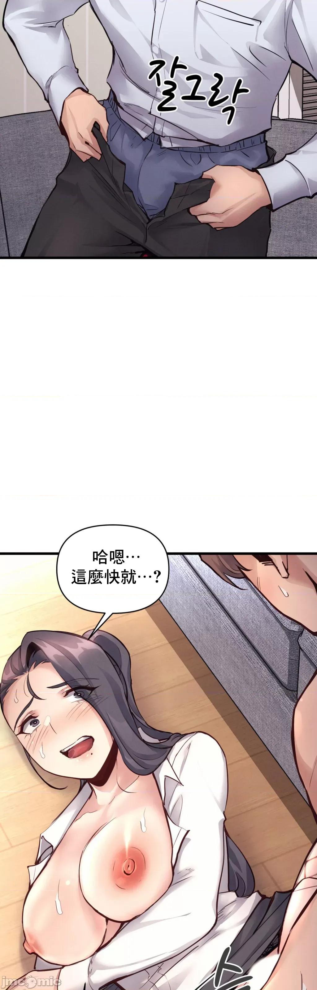 逆袭之我的龙王人生 龙王28 第14页