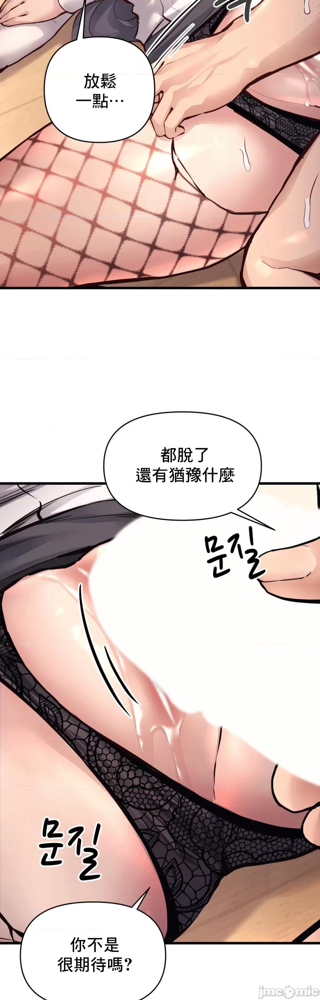 逆袭之我的龙王人生 龙王28 第15页