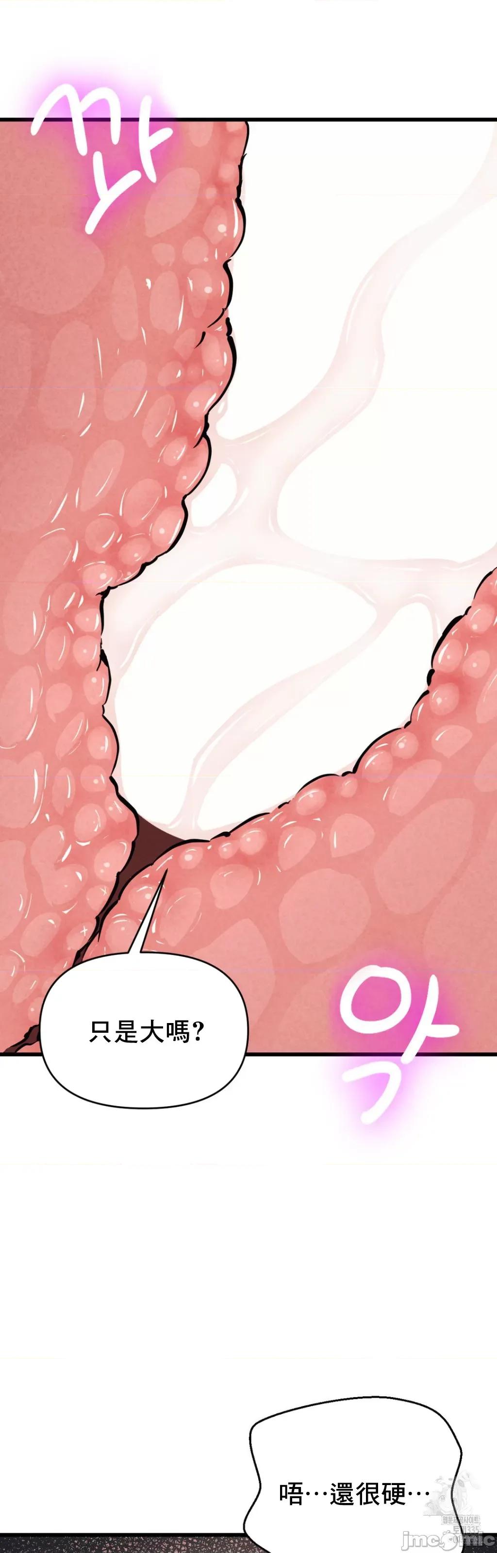 逆袭之我的龙王人生 龙王28 第19页