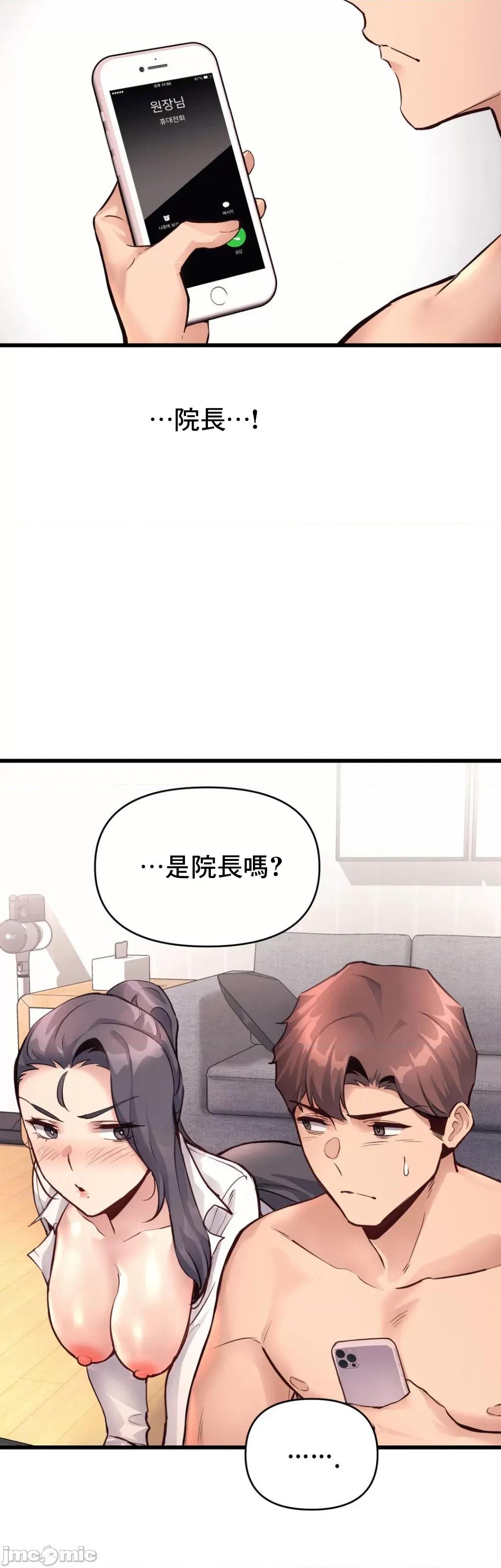 逆袭之我的龙王人生 龙王28 第23页