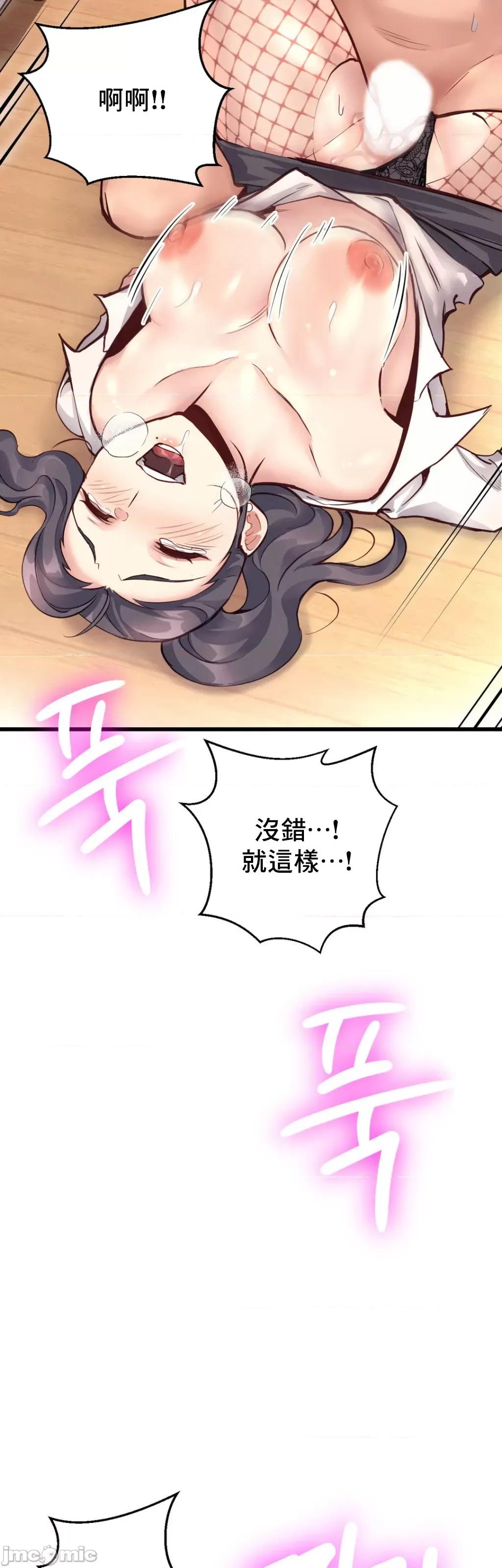 逆袭之我的龙王人生 龙王28 第26页