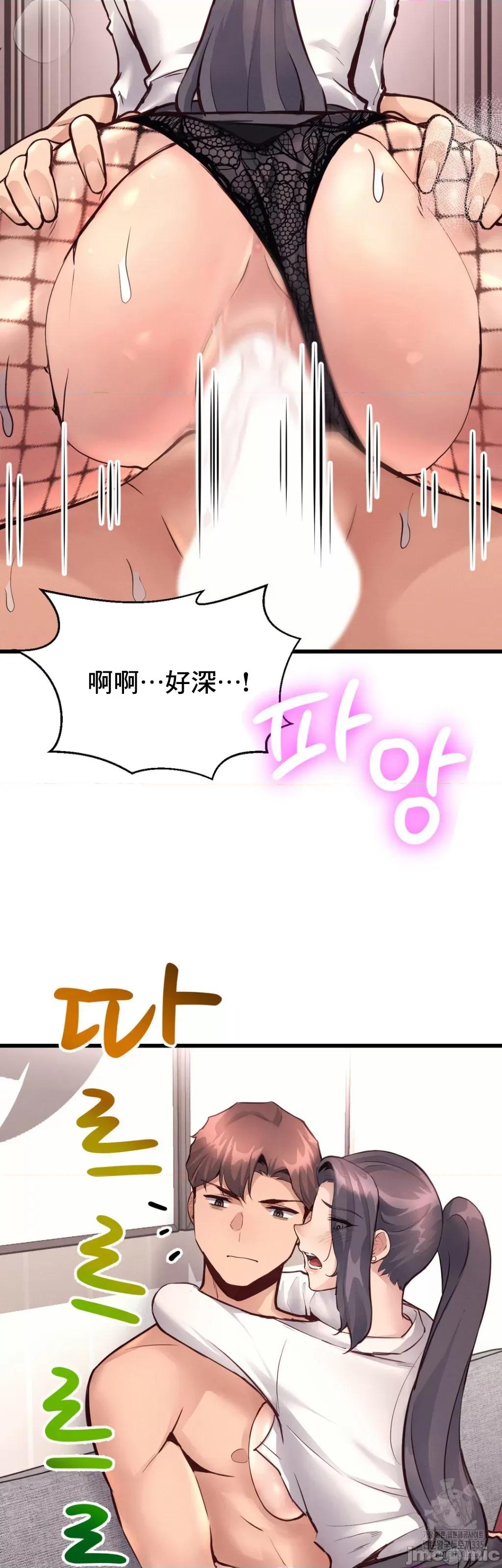 逆袭之我的龙王人生 龙王28 第28页