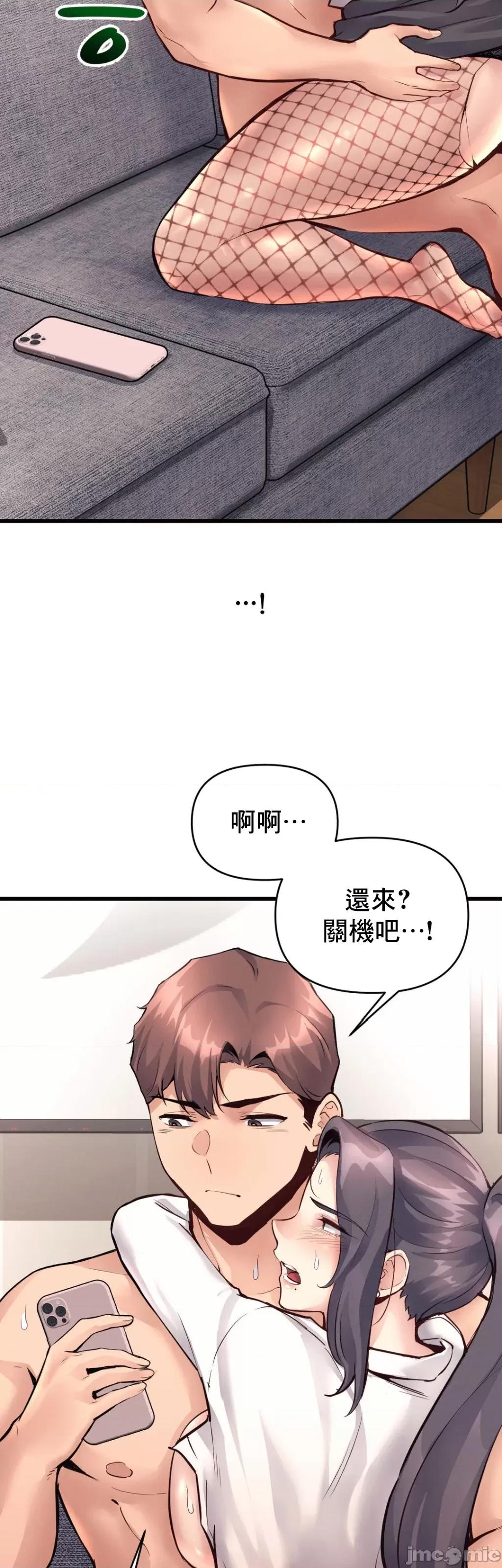 逆袭之我的龙王人生 龙王28 第29页