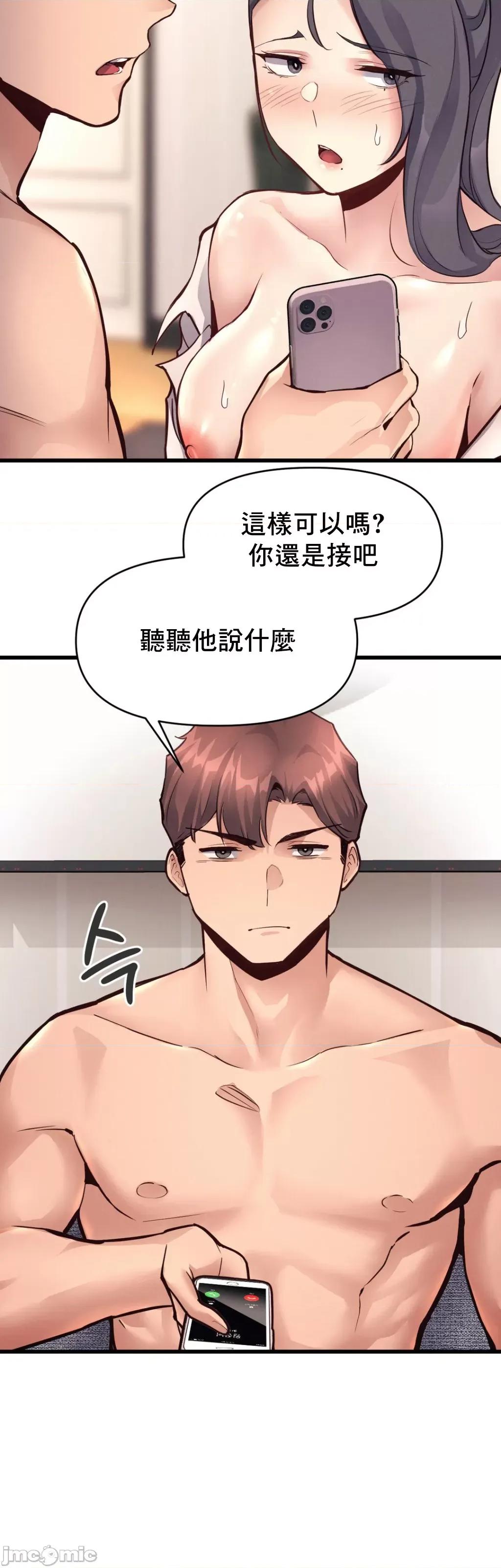 逆袭之我的龙王人生 龙王28 第31页