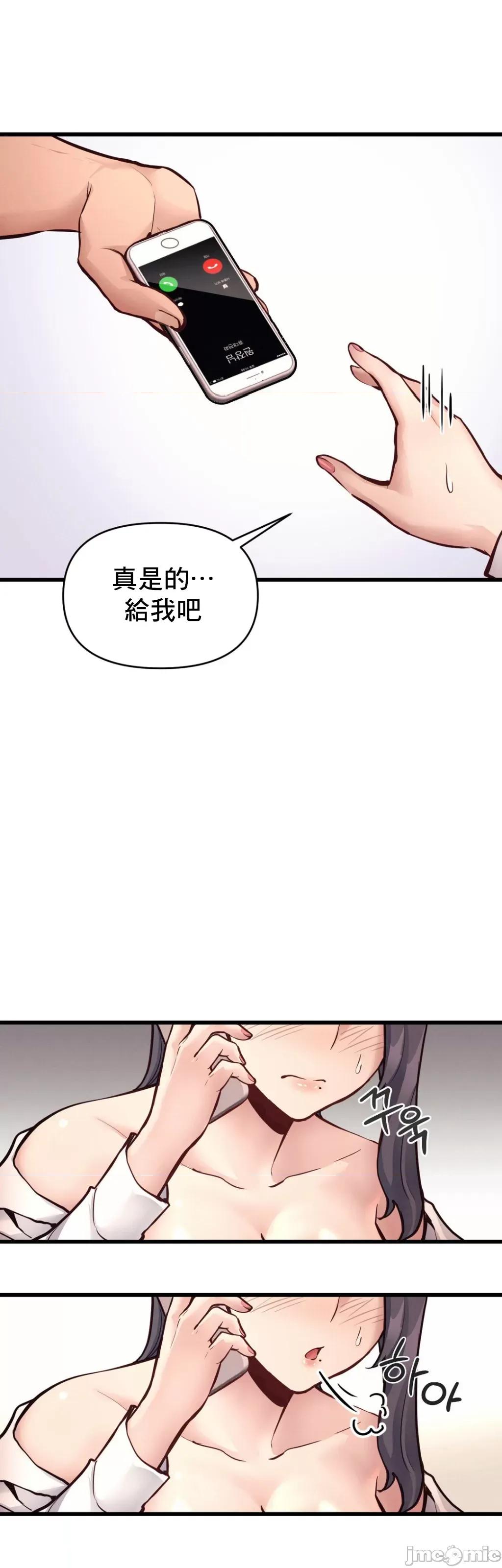 逆袭之我的龙王人生 龙王28 第32页