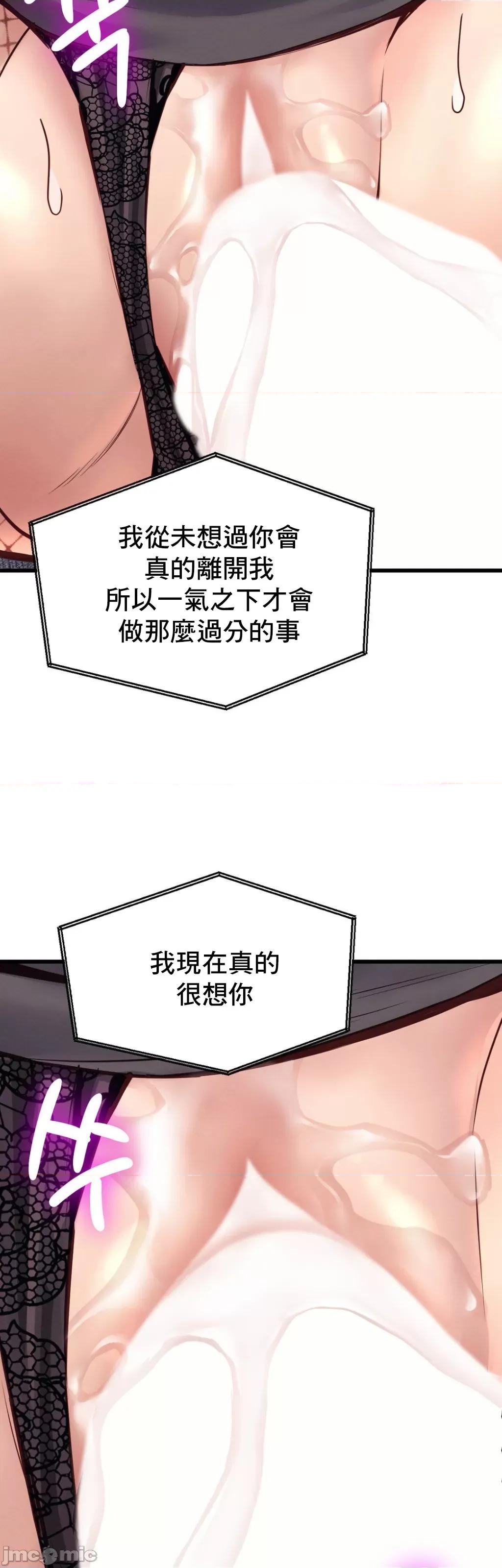 逆袭之我的龙王人生 龙王28 第35页