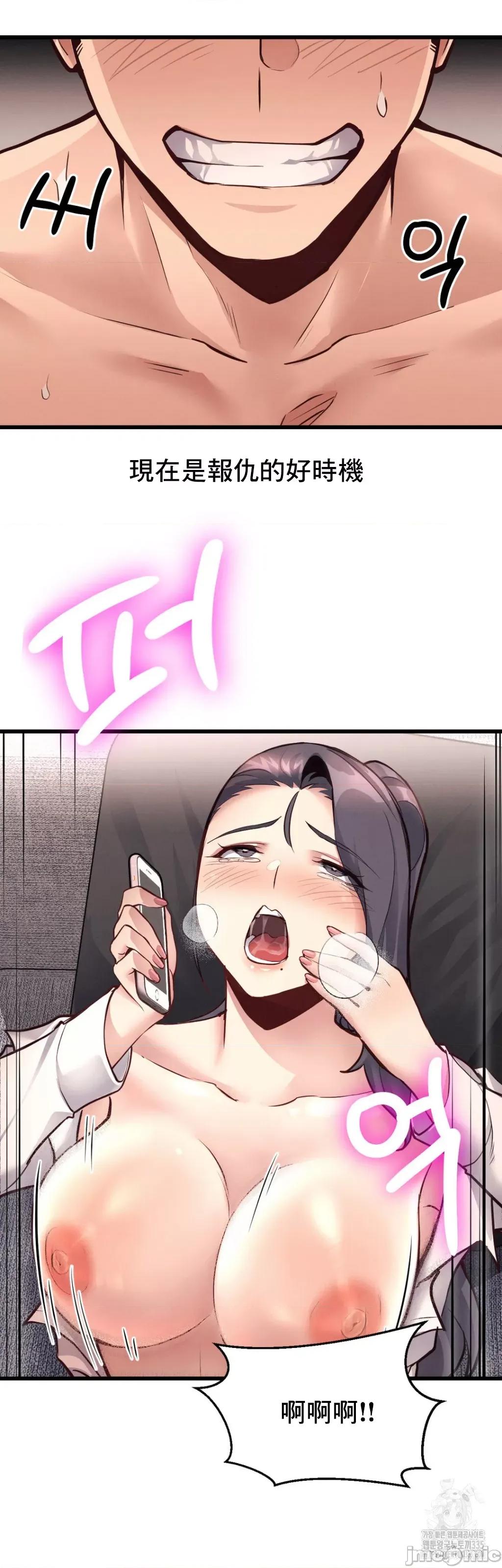 逆袭之我的龙王人生 龙王28 第37页