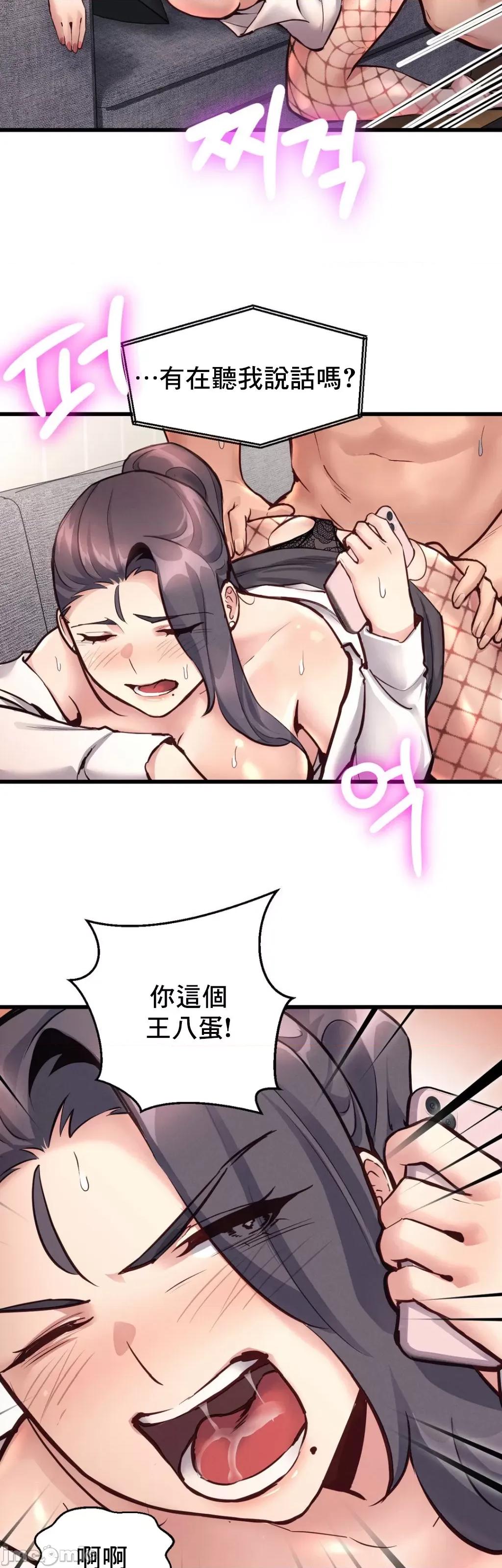 逆袭之我的龙王人生 龙王28 第39页