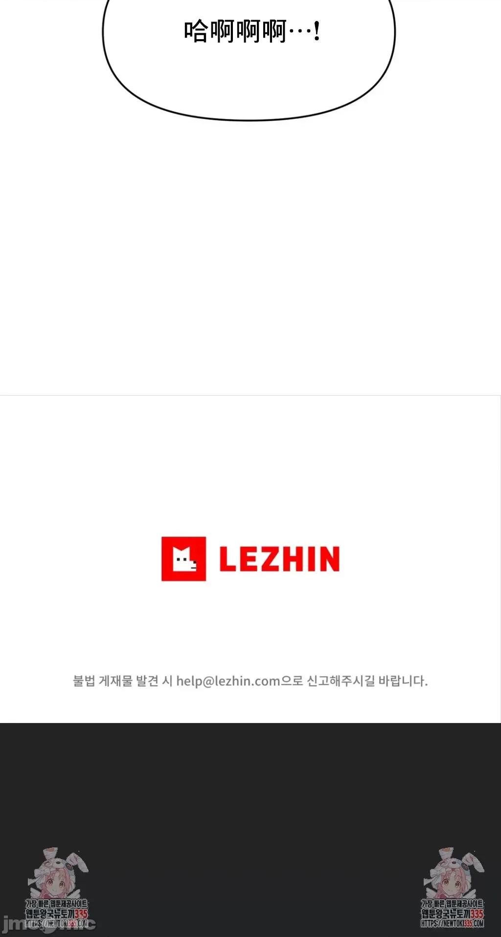 逆袭之我的龙王人生 龙王28 第43页