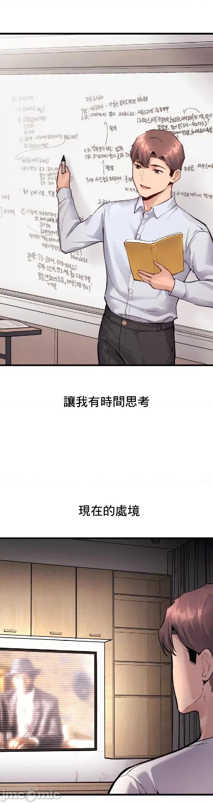 逆袭之我的龙王人生 龙王29 第10页