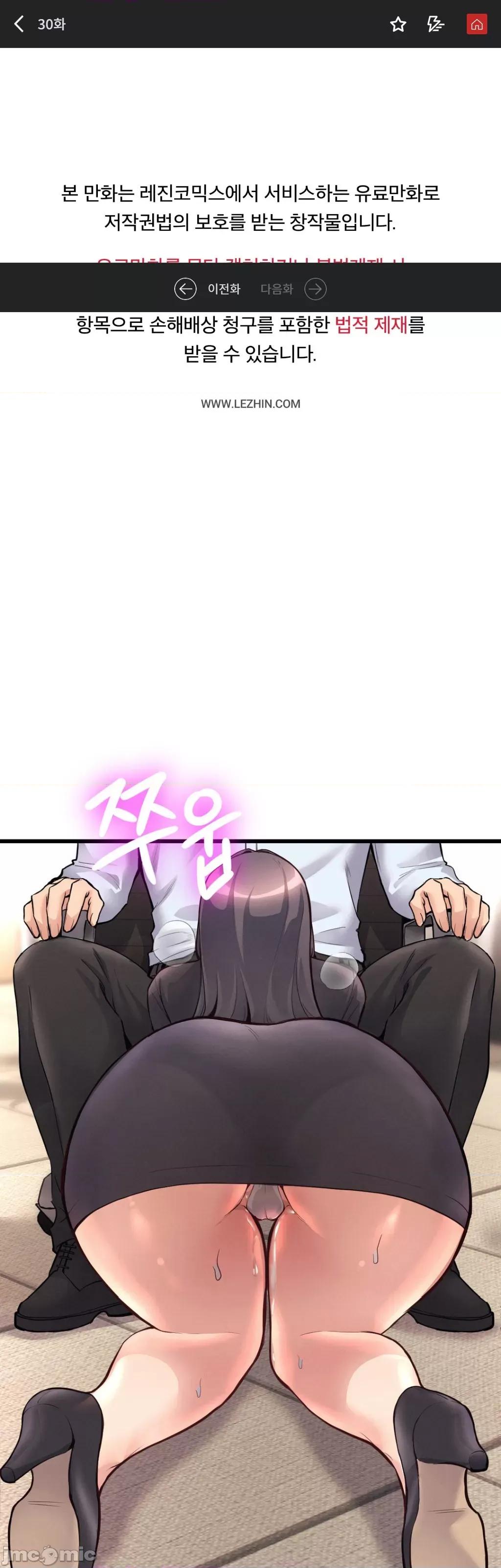 逆袭之我的龙王人生 龙王30 第2页