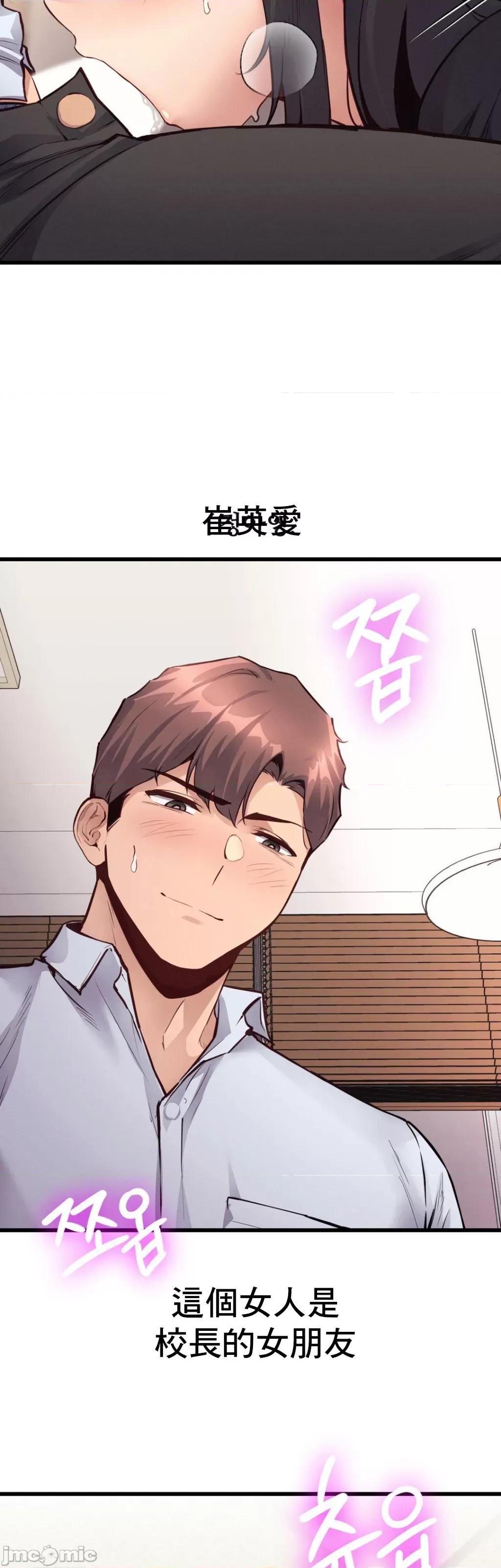 逆袭之我的龙王人生 龙王30 第4页