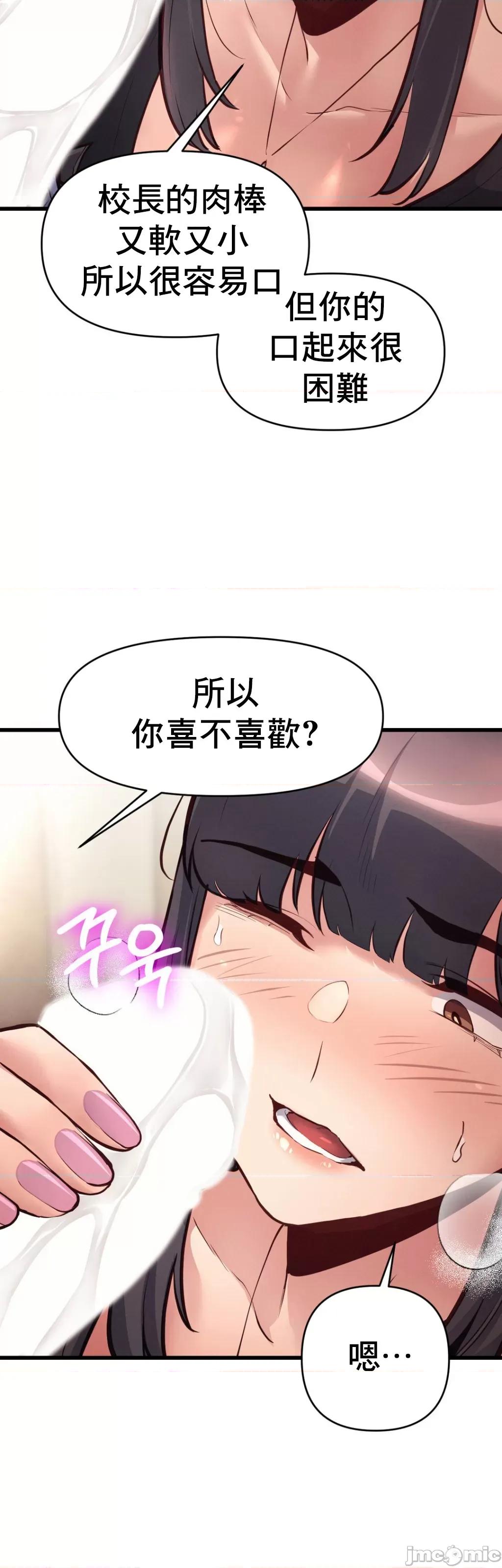 逆袭之我的龙王人生 龙王30 第7页
