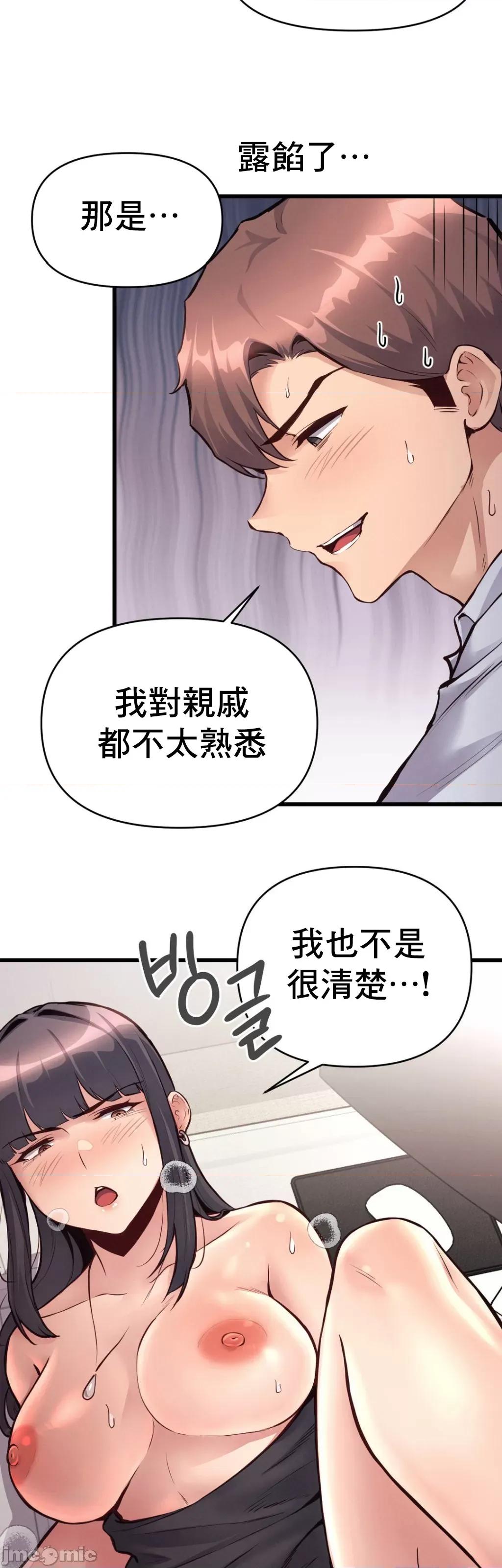 逆袭之我的龙王人生 龙王30 第18页