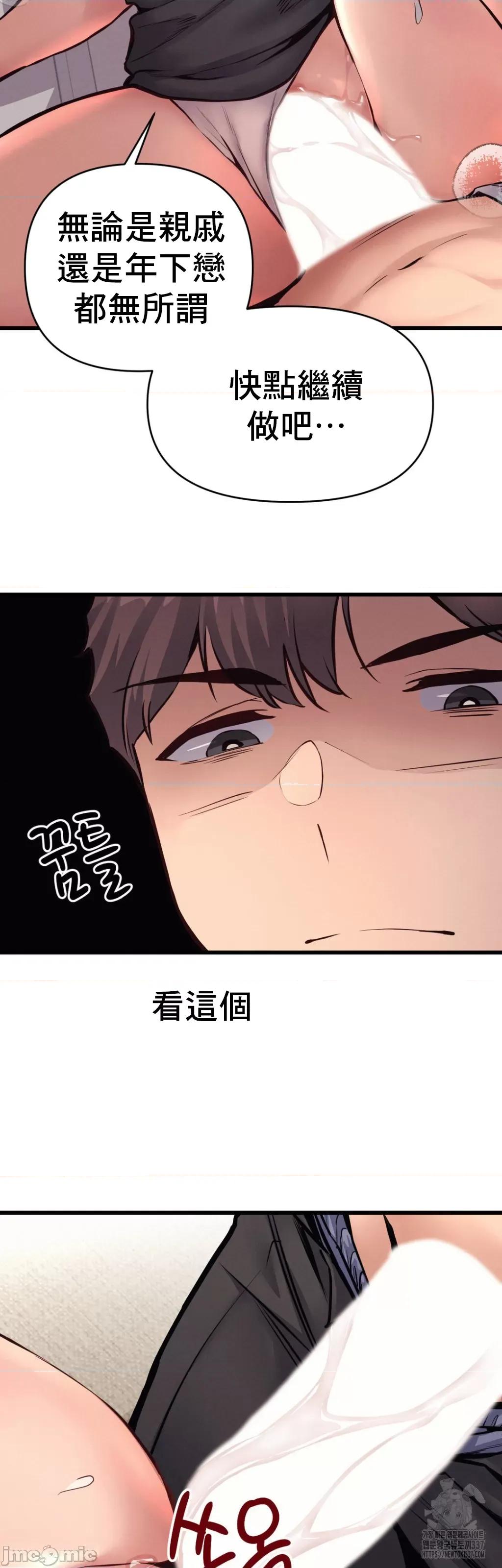 逆袭之我的龙王人生 龙王30 第19页