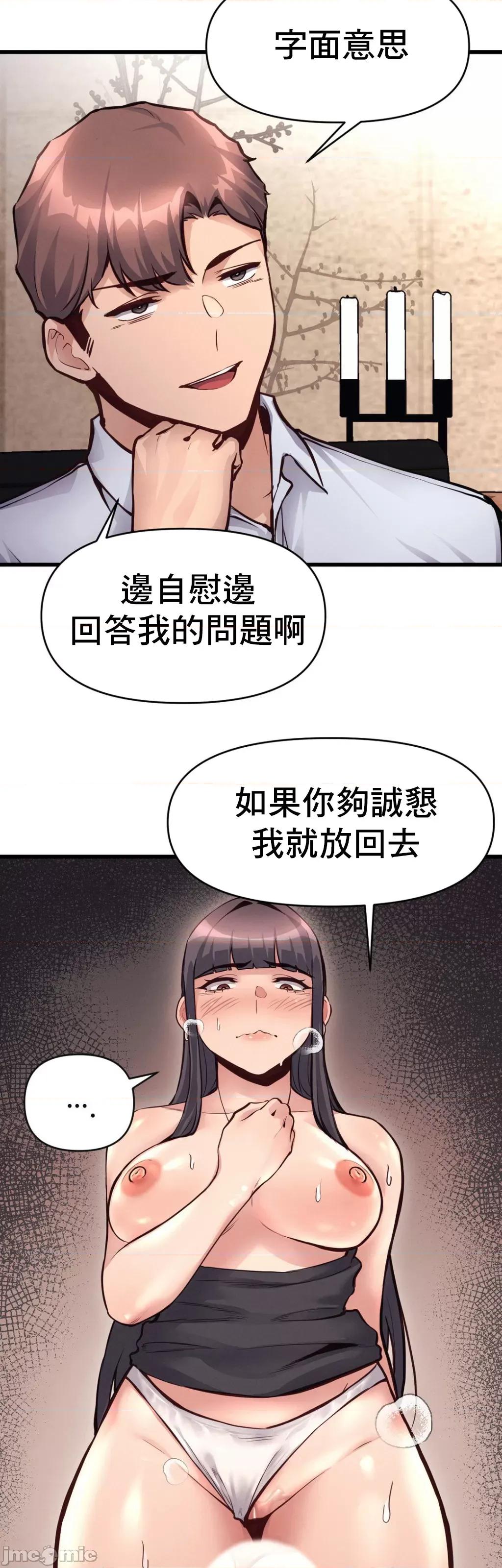 逆袭之我的龙王人生 龙王30 第26页