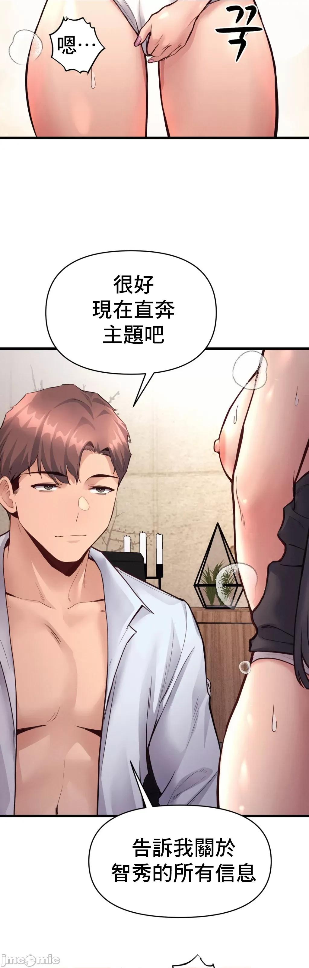 逆袭之我的龙王人生 龙王30 第30页