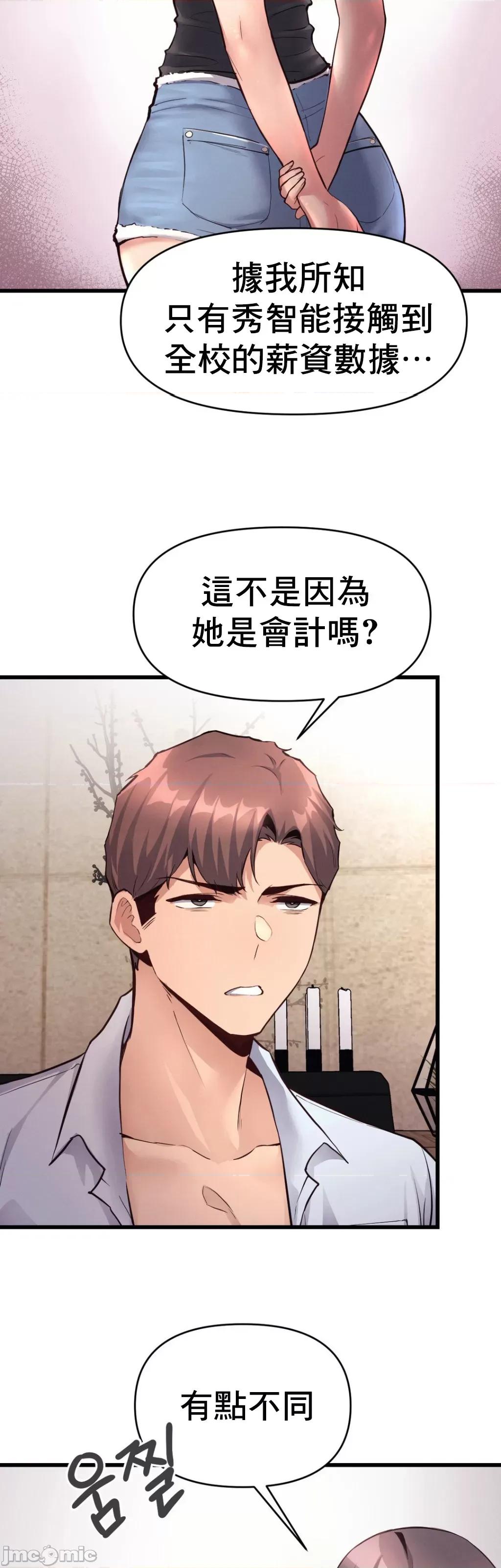 逆袭之我的龙王人生 龙王30 第32页