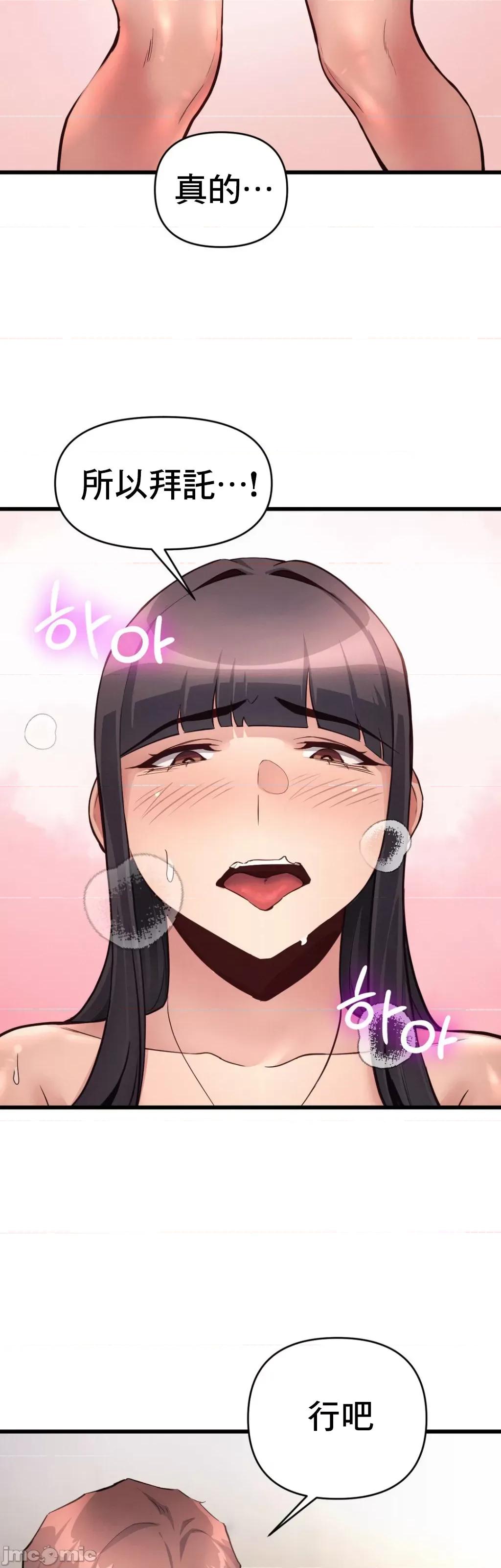 逆袭之我的龙王人生 龙王30 第35页