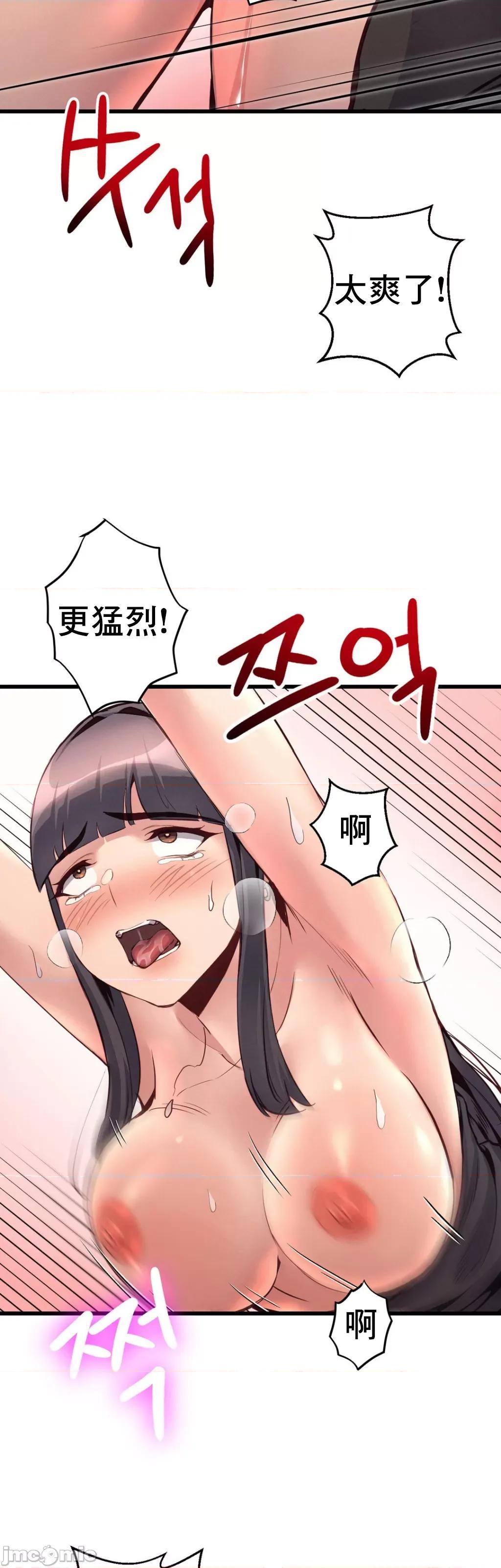 逆袭之我的龙王人生 龙王30 第42页