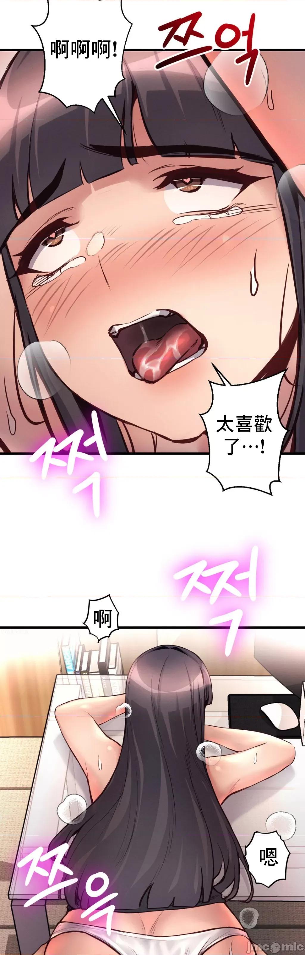 逆袭之我的龙王人生 龙王30 第43页